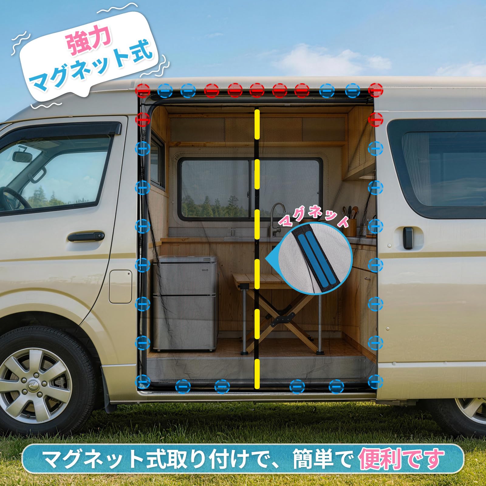 Amazon | ZATOOTO 車 防虫ネット 車用 マグネット式 トヨタ ハイエース