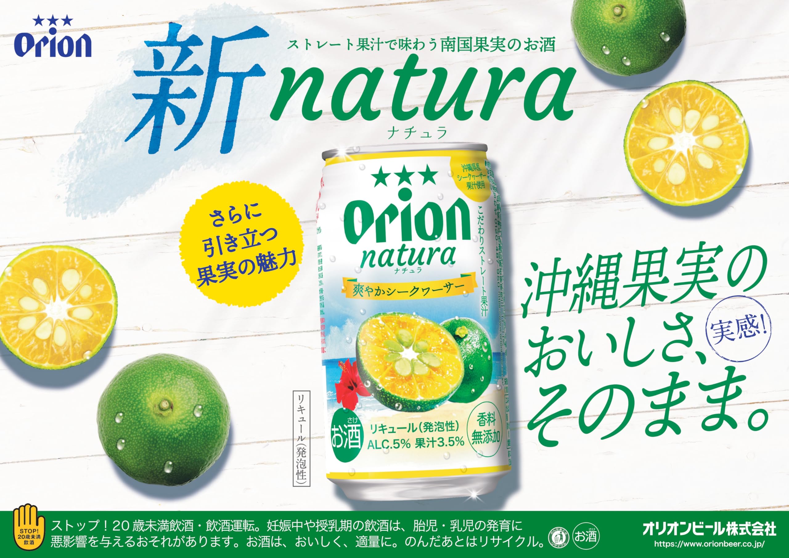 【沖縄気分】オリオン WATTA(ワッタ)・natura(ナチュラ) 5種アソ. Amazon.co.jp: 【沖縄気分】オリオン WATTA(ワッタ)・natura(ナチュラ