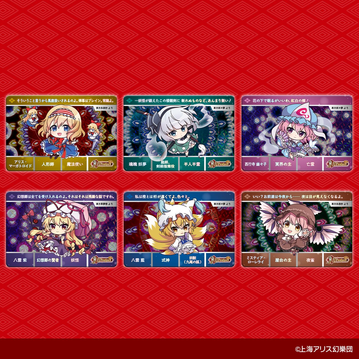 Amazon.co.jp: [バンダイ(BANDAI)] カードダス 東方Project(パック