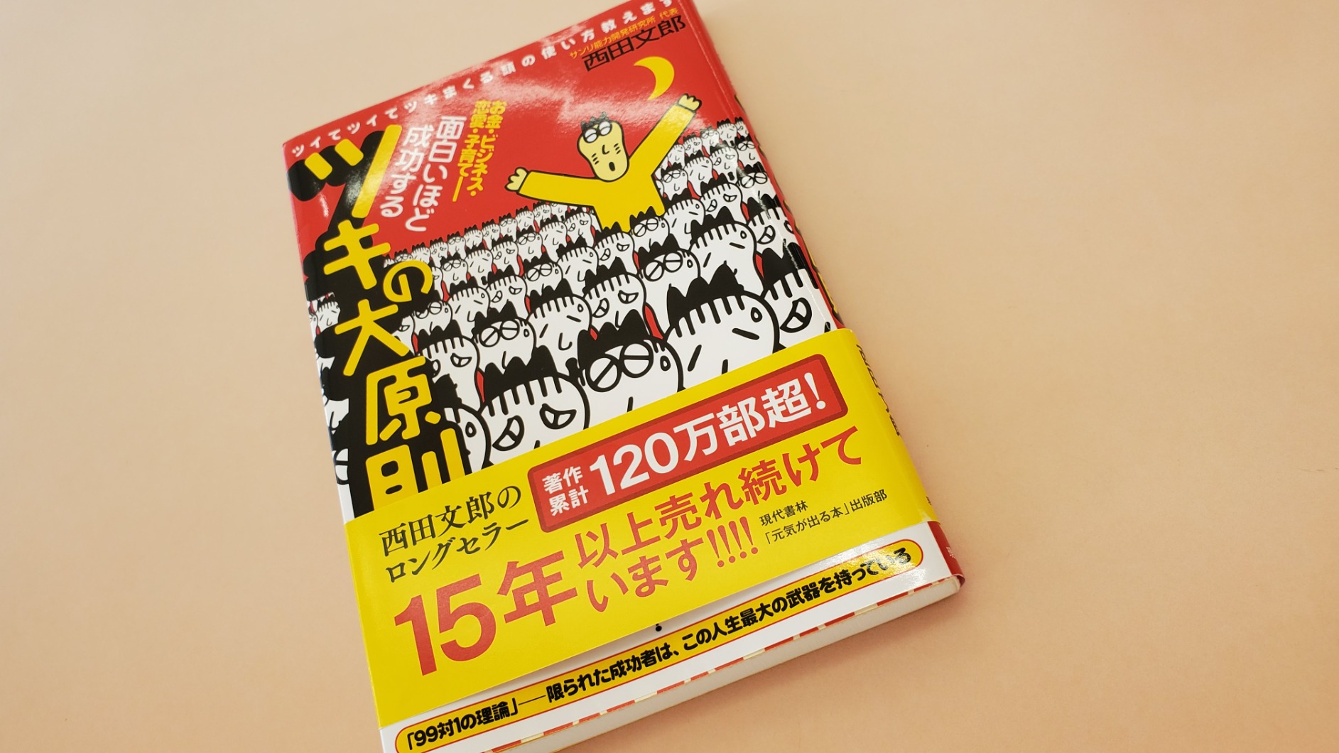 お客様イメージ
