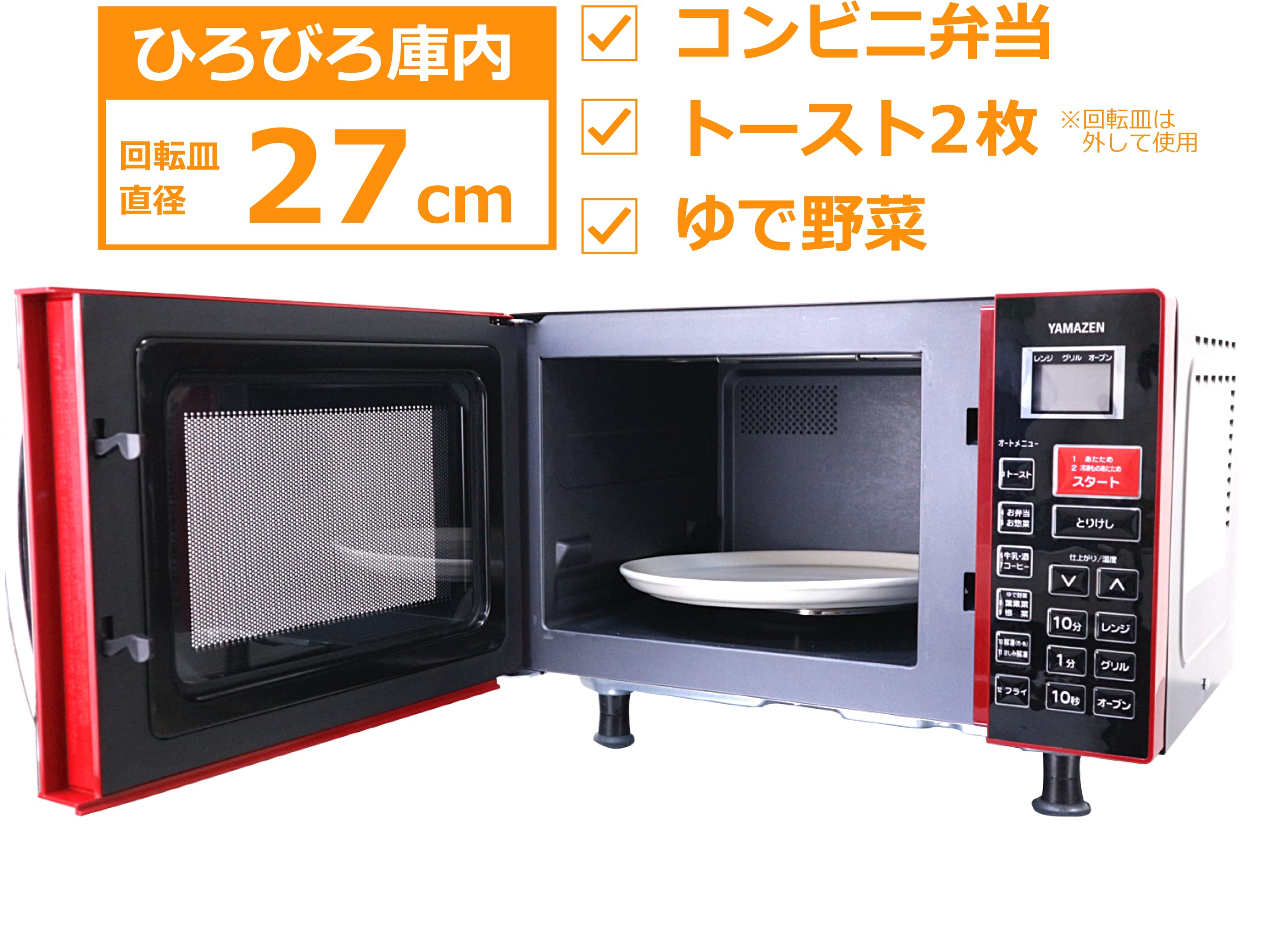 Amazon | 山善 MOR-Y165-R(レッド) オーブンレンジ | 山善(YAMAZEN 