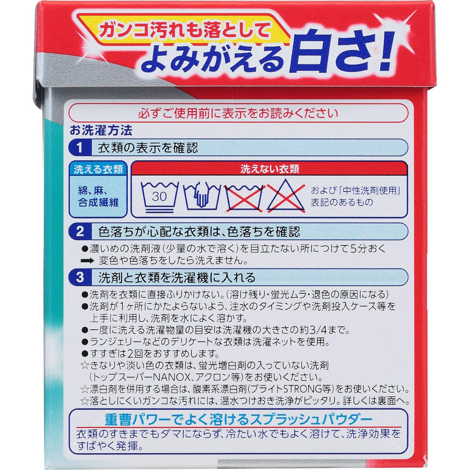 Amazon.co.jp: 【ケース販売】トップ プラチナクリア 洗濯洗剤 粉末
