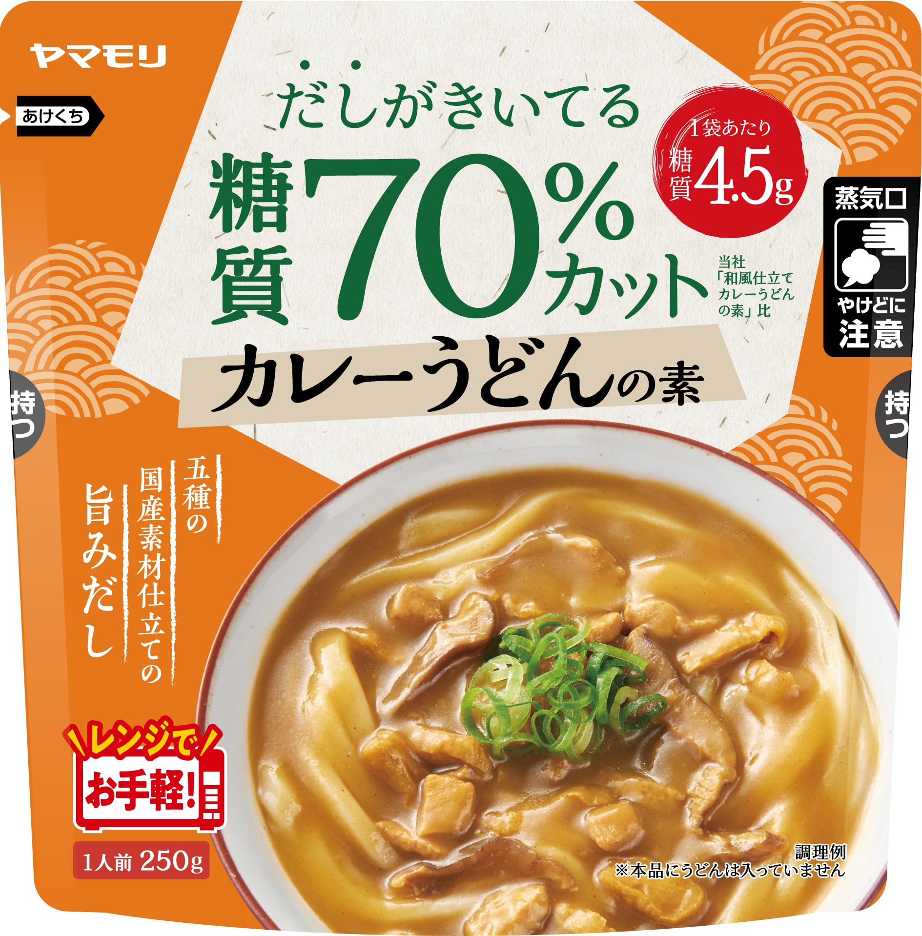 ヤマモリ 低糖質カレーうどんの素 糖質70%オフ 250g ×5個