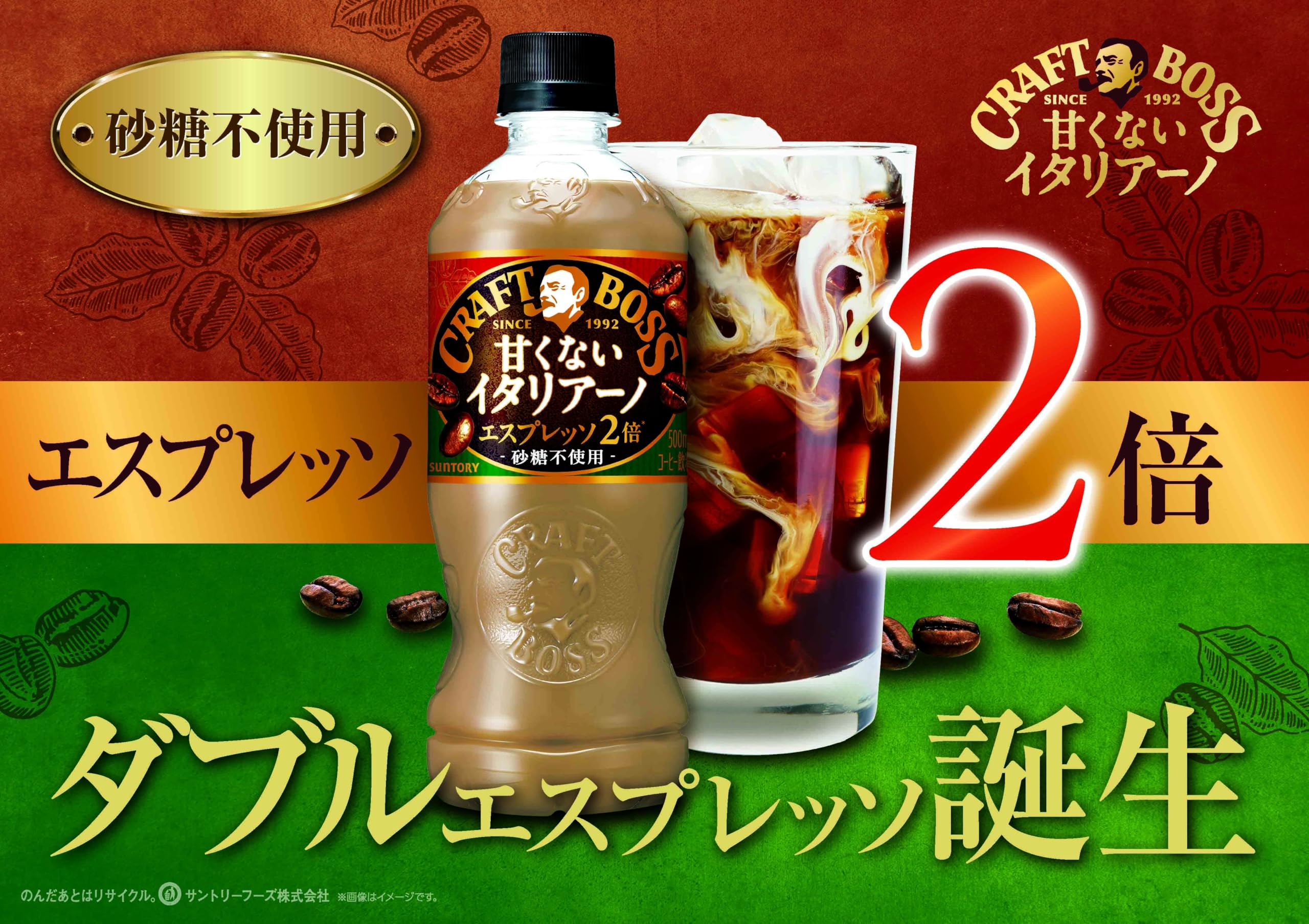 Amazon.co.jp: サントリー ボス BOSS クラフトボス 甘くない