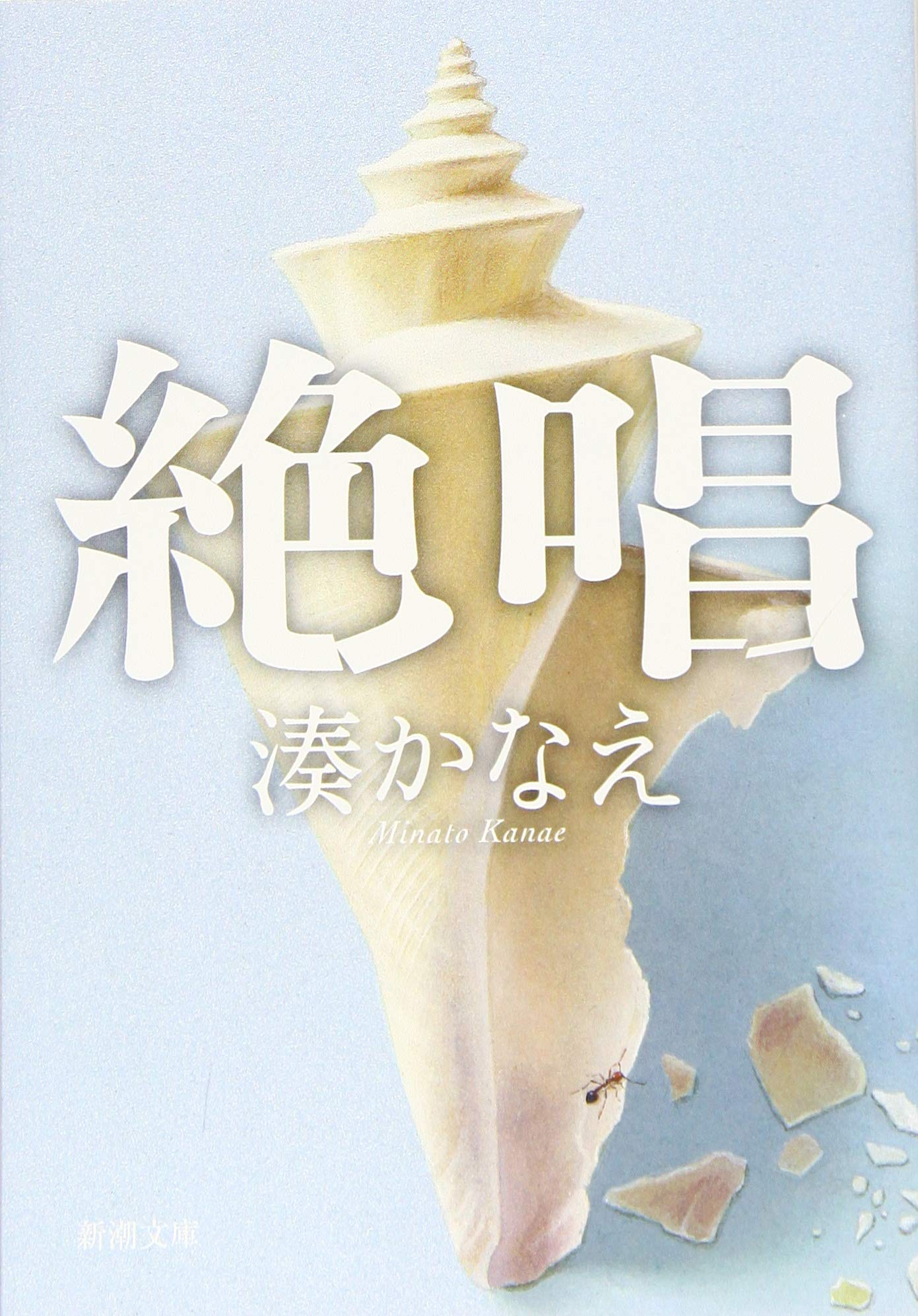 湊かなえ 著作集 819w75N6A6L.jpg