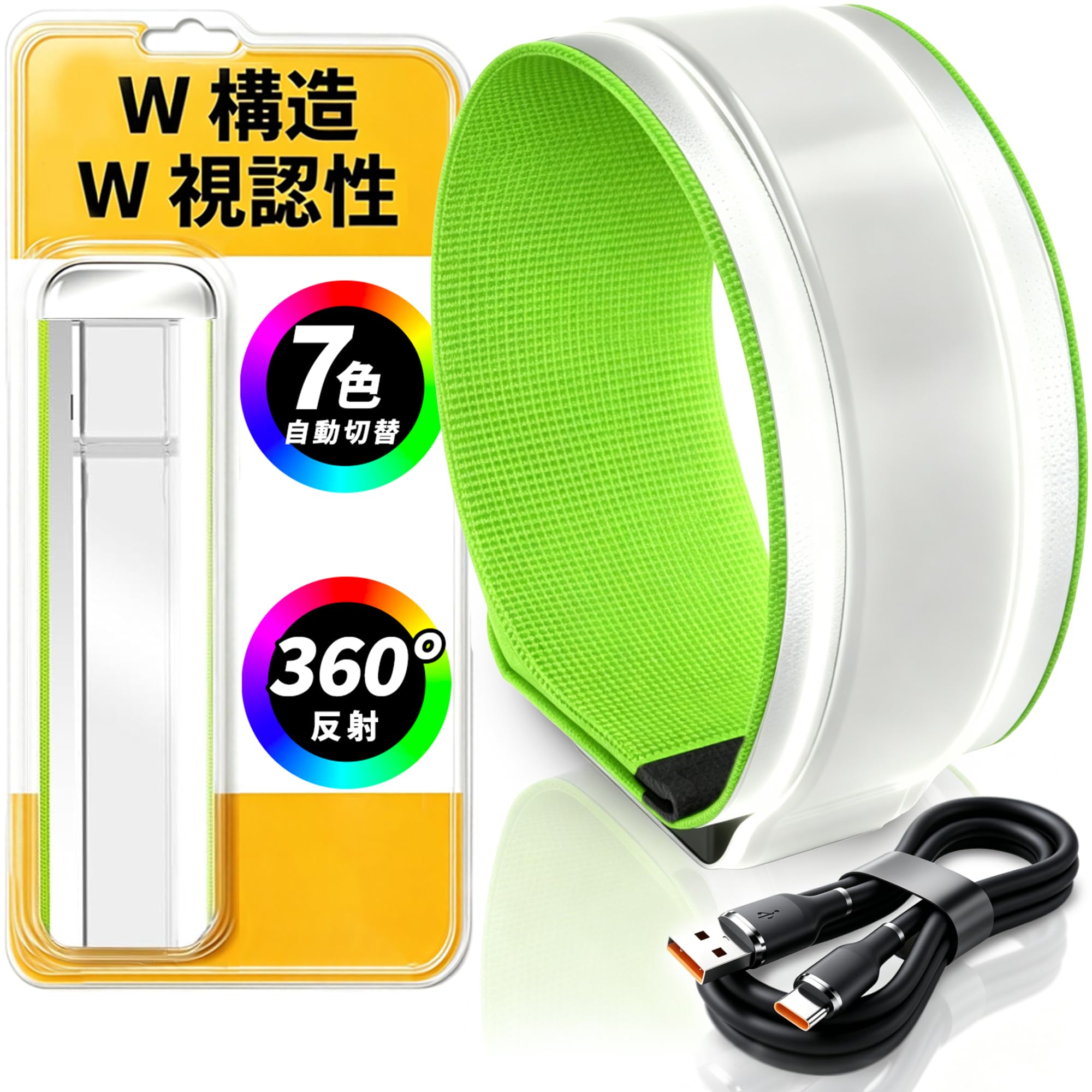 Amazon | 【発光×反射で二重の安全】ランニング ライト 7色チェンジ