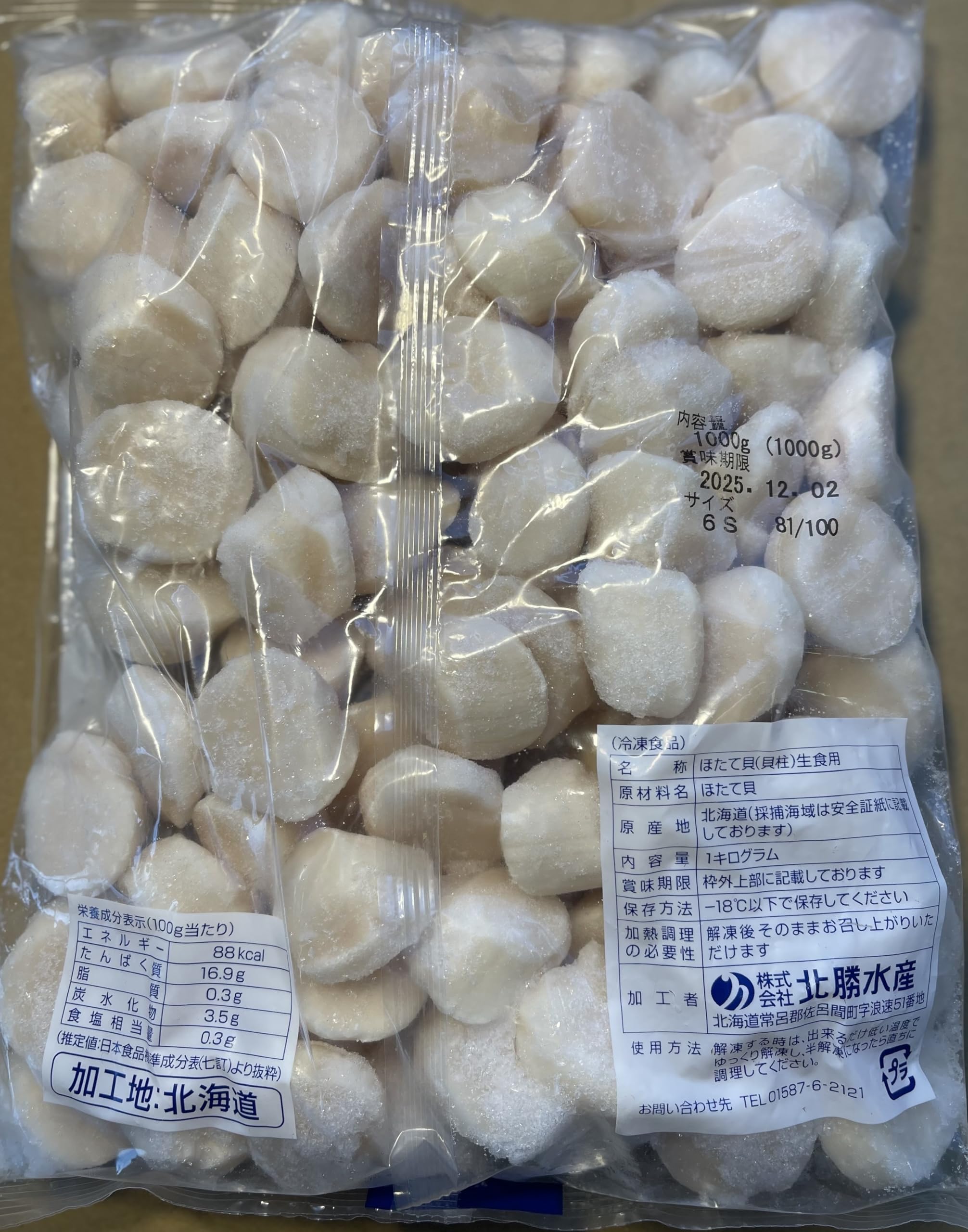 Amazon.co.jp: 北海道産 ホタテ 貝柱 生食用 6Sサイズ（約81～100粒