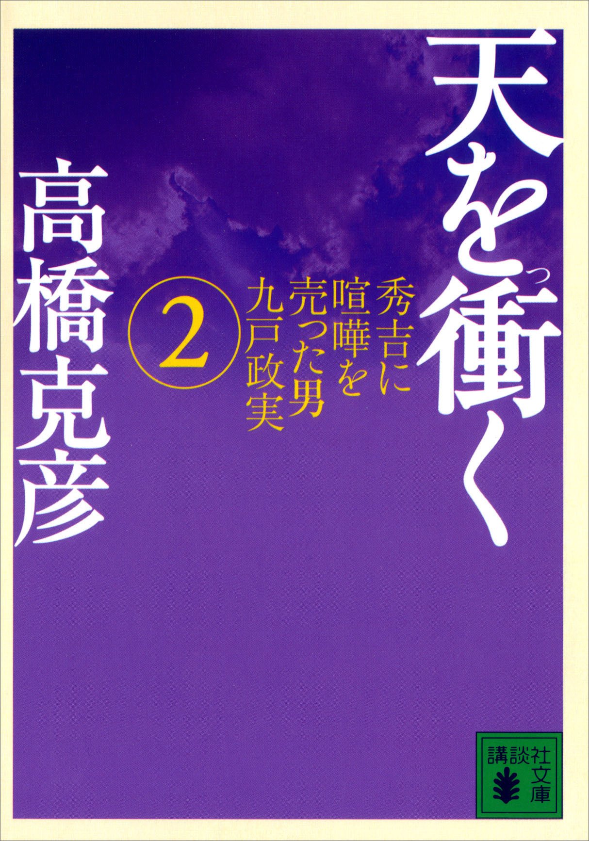 Amazon.co.jp: 高橋 克彦: 本、バイオグラフィー、最新アップデート
