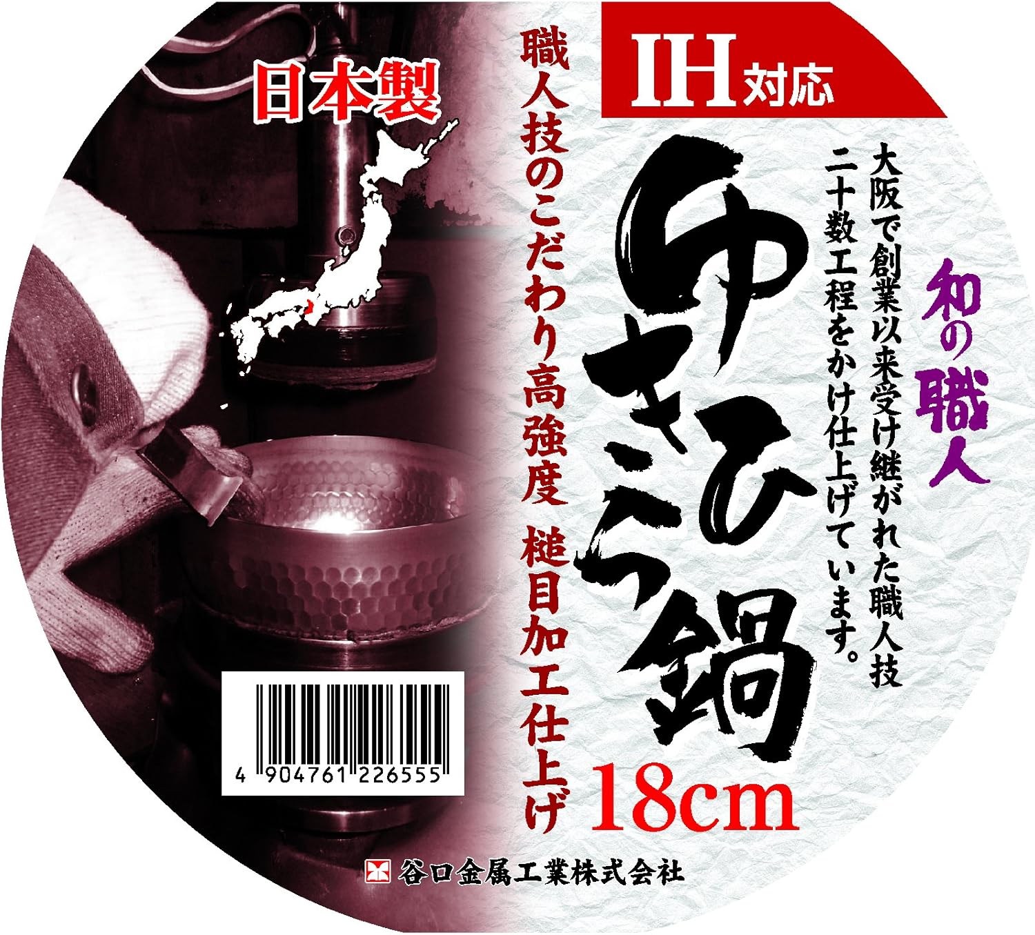 Amazon Co Jp 谷口金属 日本製 和の職人 ゆきひら鍋 シルバー 18cm 容量 1 8l Ih ガス火兼用 軽くて使い易い 熱伝導がよいアルミニウム製 銀色 ホーム キッチン