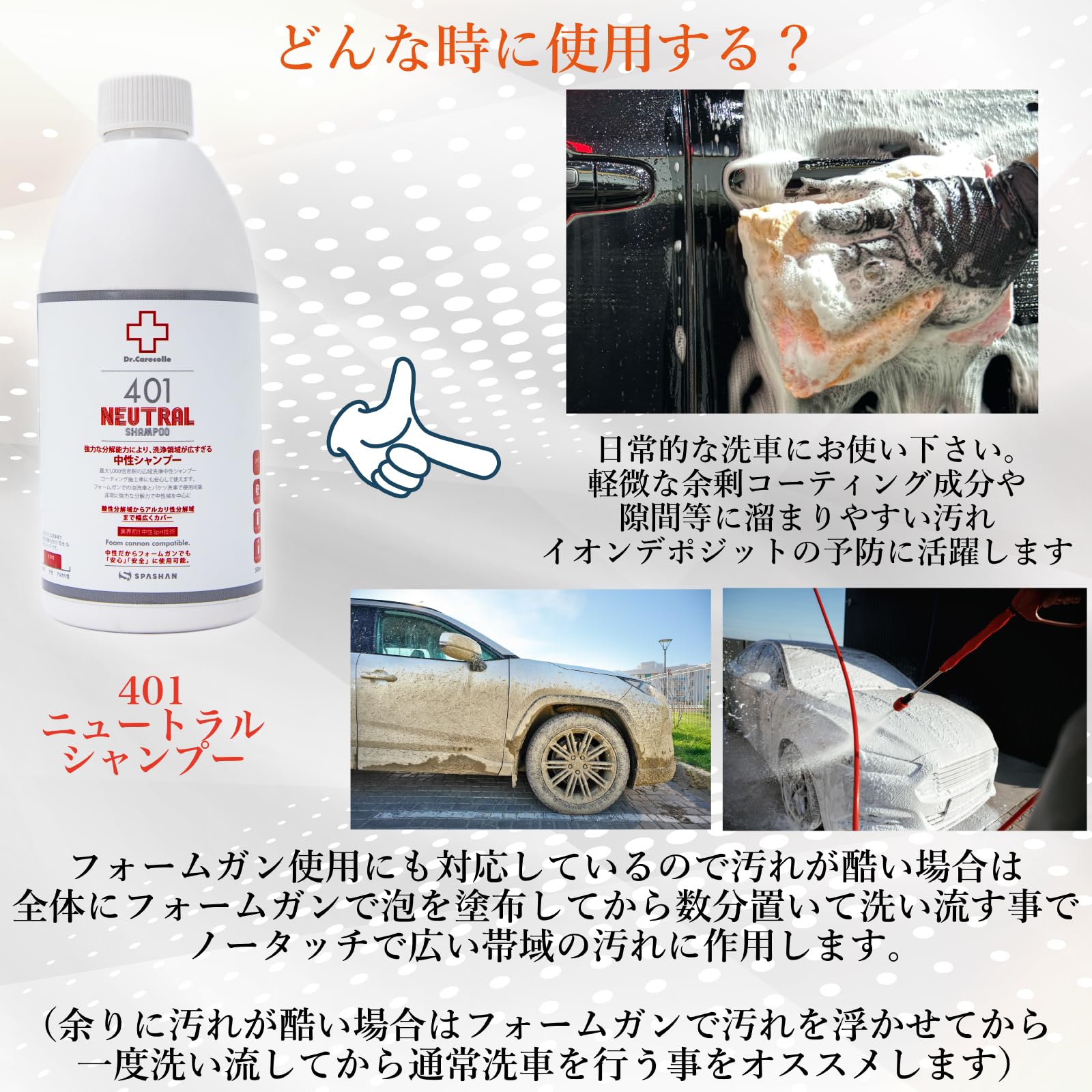 Amazon.co.jp: スパシャン Dr.ケアコレ 401 ニュートラルシャンプー 中