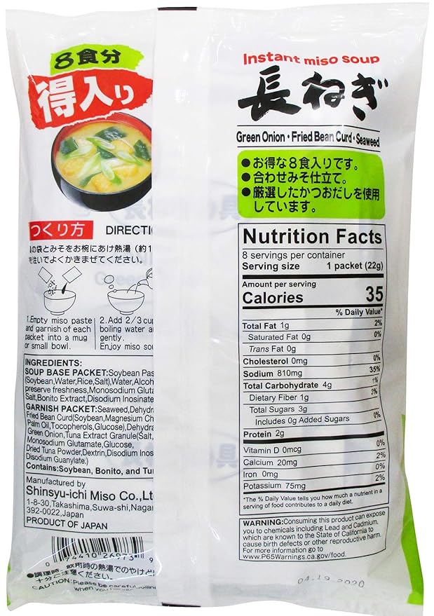 Sopa de Miso con Cebolla Verde Miko Brand, 5.5 Onzas miniatura 2