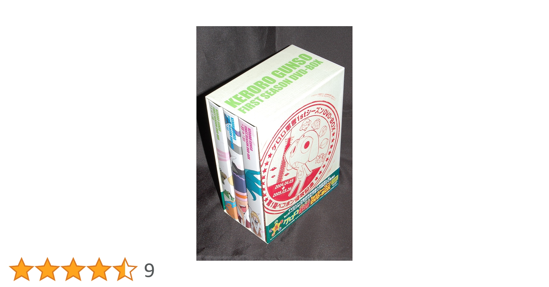 Amazon.co.jp: ケロロ軍曹1stシーズン DVD-BOX(初回限定生産) : 渡辺