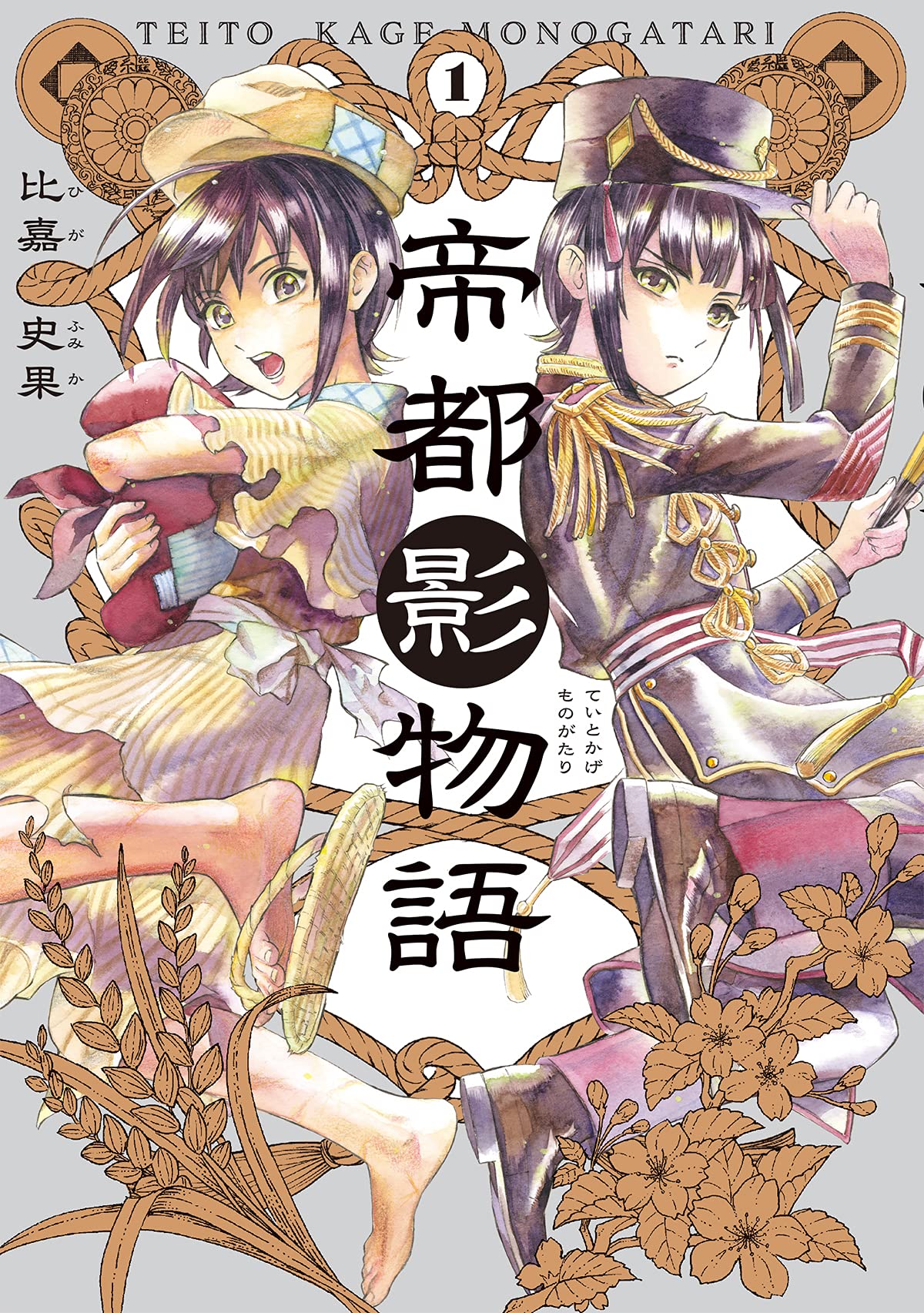 Amazon.com: 比嘉 史果: books, biography, latest update