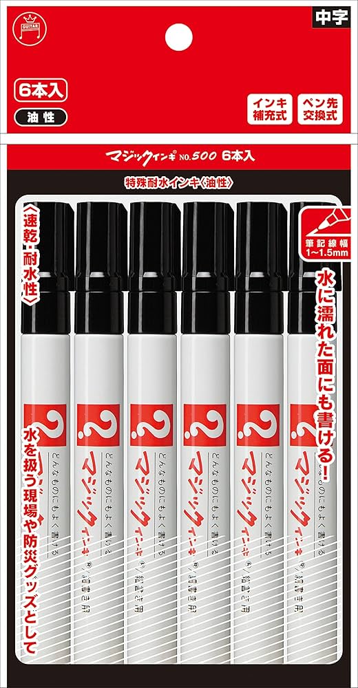 Amazon | 寺西化学 マジックインキ 油性ペン No.500 細書き 中字