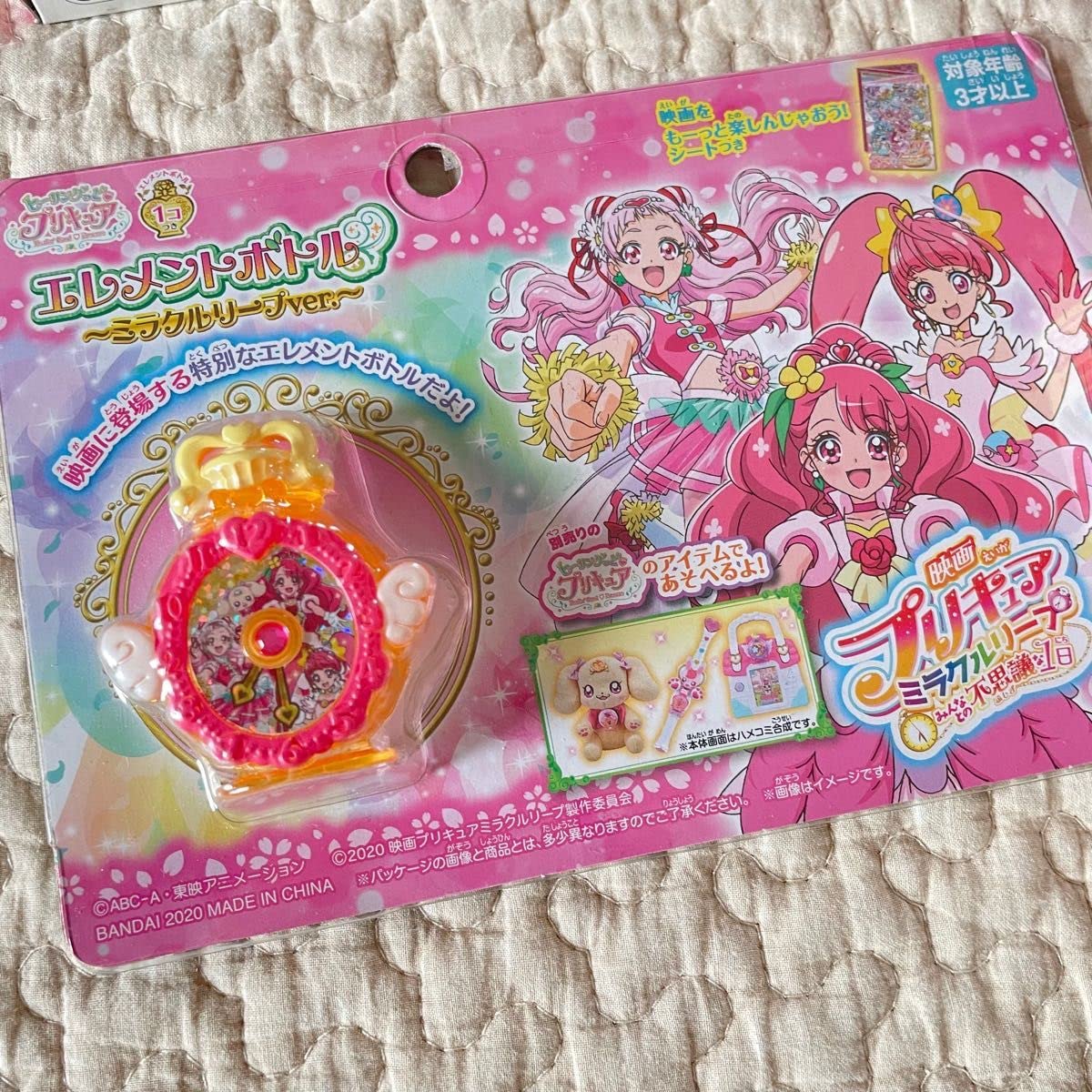 Amazon.co.jp: ヒーリングっど プリキュア おもちゃ 7点 セット まとめ 