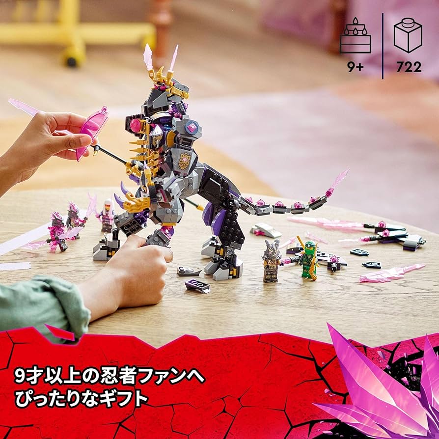 花丸 LEGO Ninjago 71772: The Crystal King - Crystal Pink