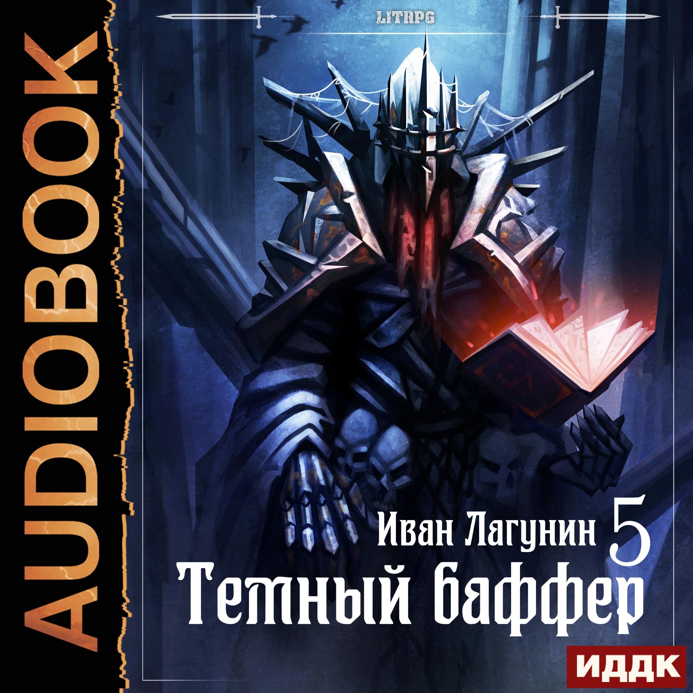 Cover art for Клановые войны [Clan Wars]