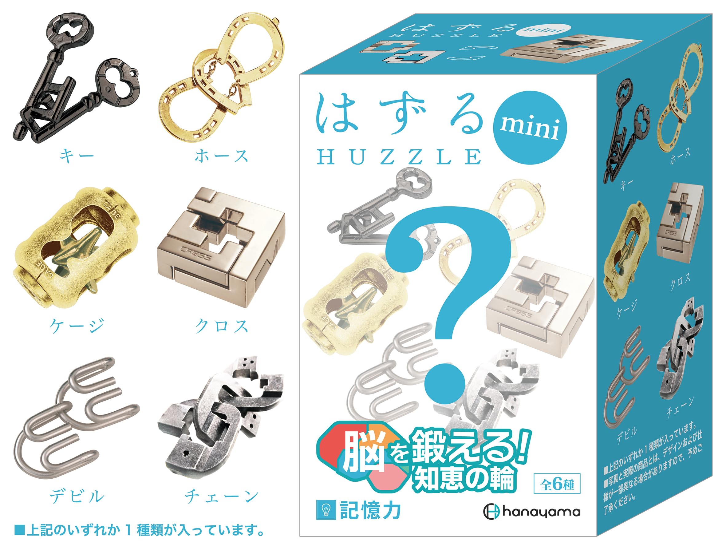 Amazon.co.jp: ハナヤマ(HANAYAMA) はずすパズル はずるmini 記憶力 6