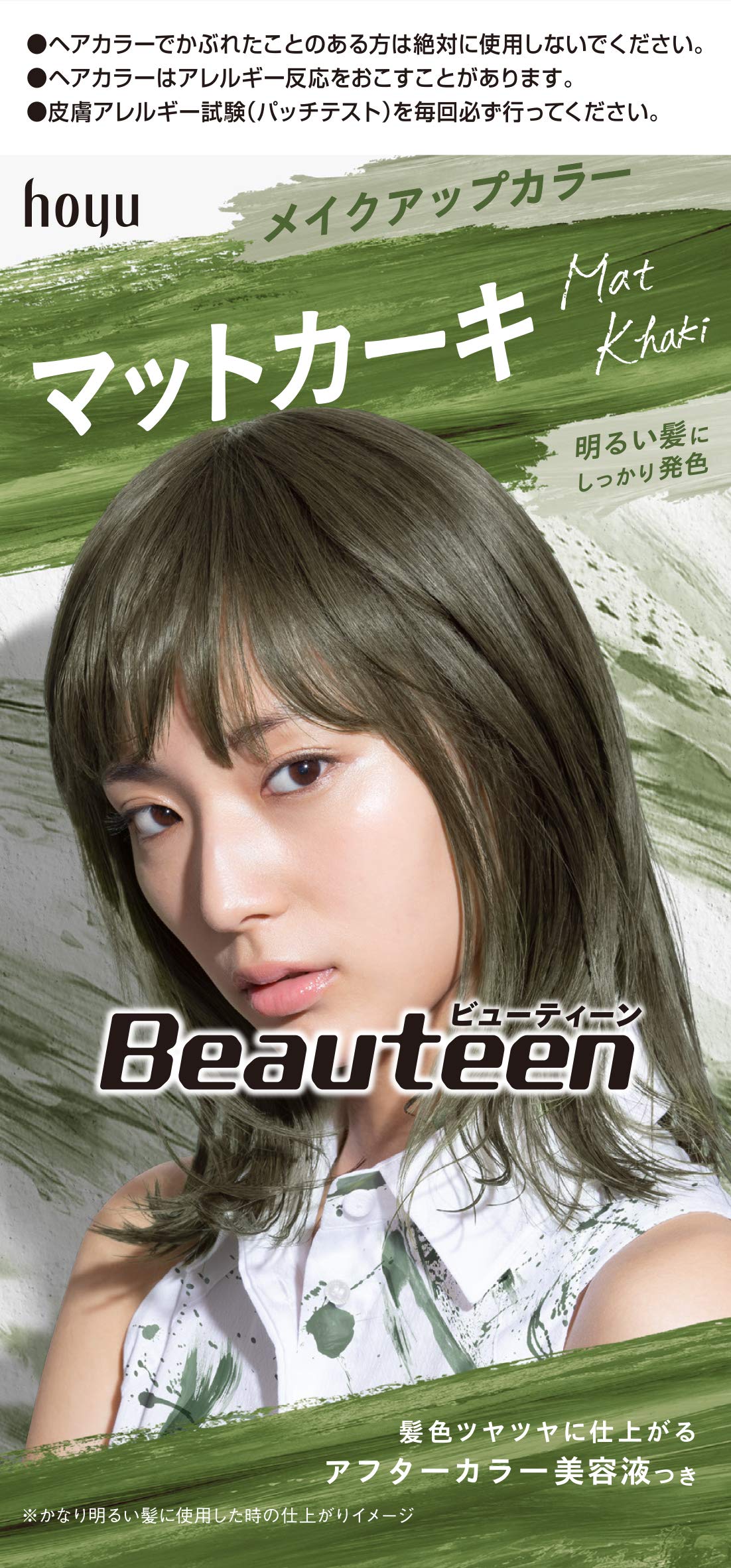 Beauteen Makeup Color Hair Color Matte Khaki 1 Agent 40g + 2 Agents 88mL + After Color Beauty Essence 5mL