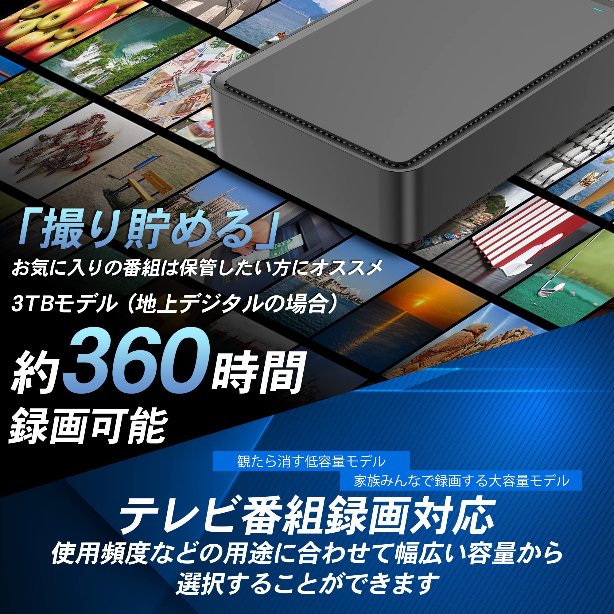 外付けHDD ハードディスク 3TB テレビ録画 TV接続ガイド付 外付けHDD ハードディスク 3TB テレビ録画 TV接続ガイド付