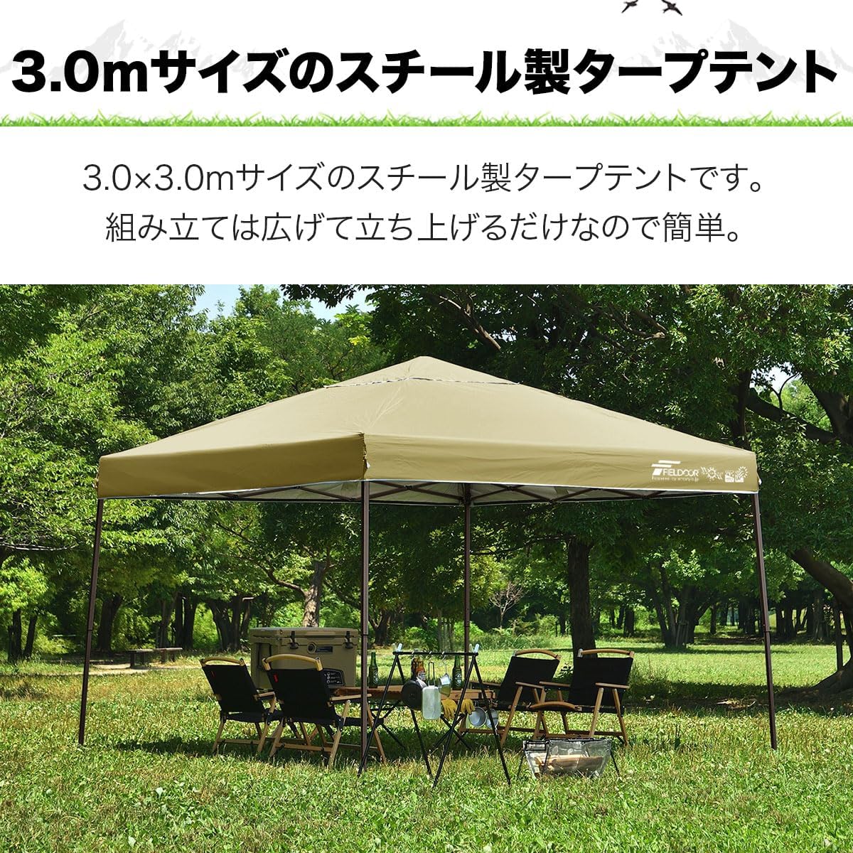 Amazon | FIELDOOR ワンタッチタープテント 【4点ロック/スチール