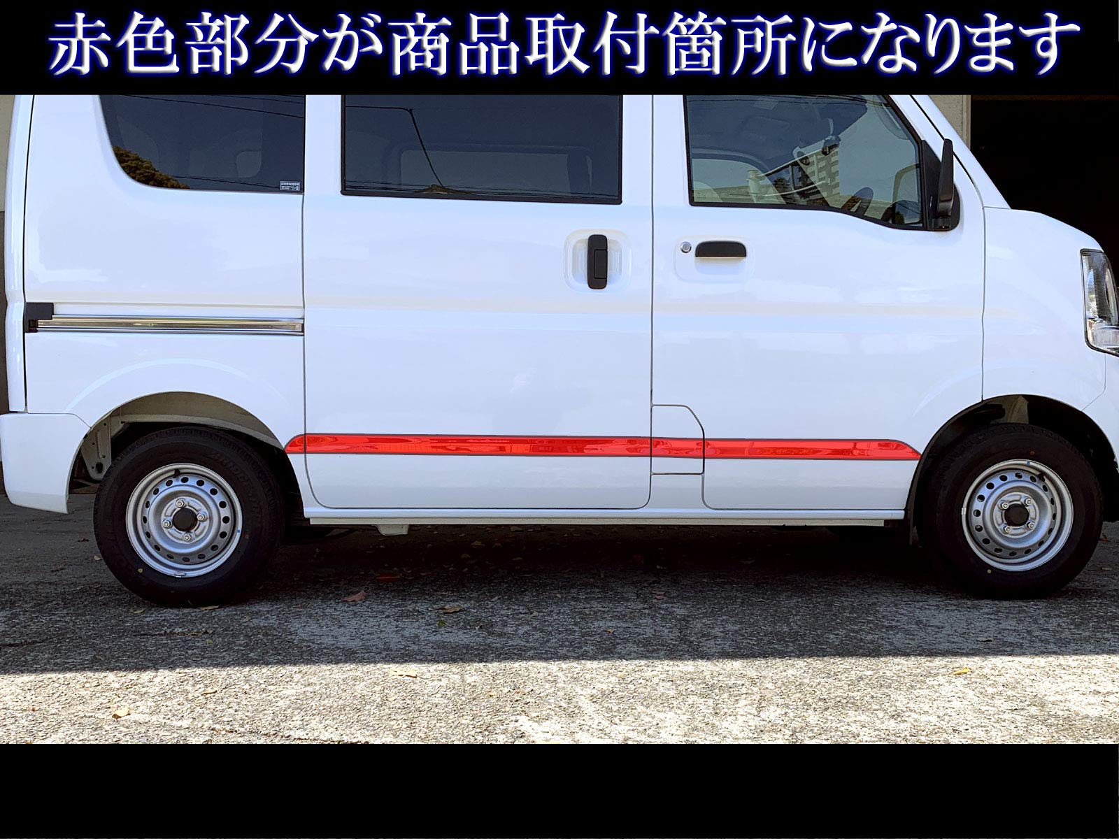 Amazon | BRIGHTZ エブリイバン DA17V 超鏡面ステンレスメッキ