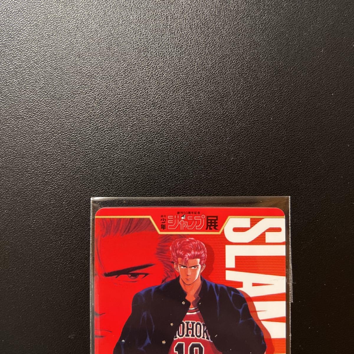 PSA10 ジャンプ展 オールスターカード スラムダンク 桜木花道 Amazon.co.jp: ジャンプ展 オールスターカードコレクション