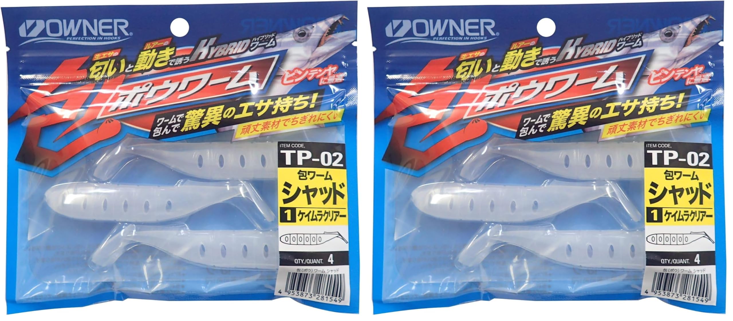 Amazon.co.jp: オーナー(OWNER) ワーム TP-02 包ワーム シャッド #01
