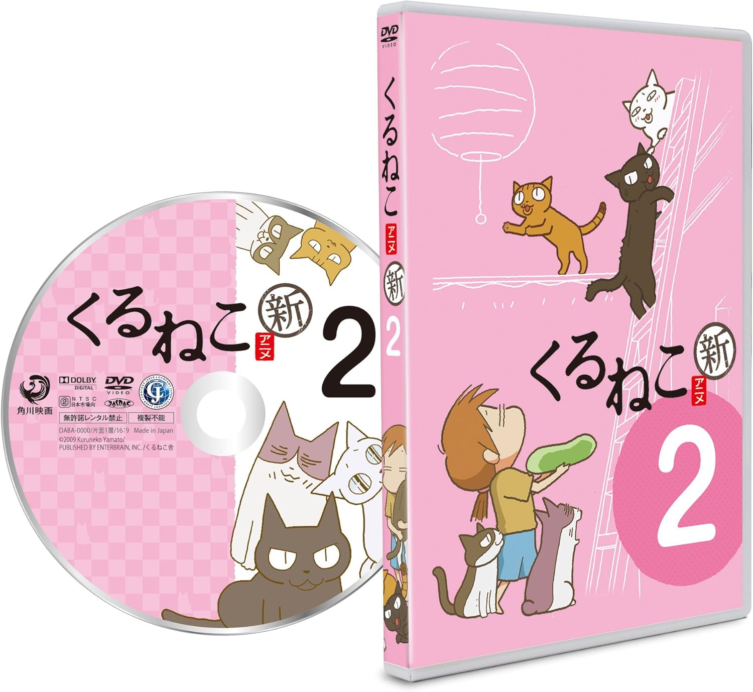 開店記念セール くるねこ 新アニメ Dvd 全4巻 とびだす絵本 ぬいぐるみ C4b4a26d 人気の激安 販壳 Www Cfscr Com