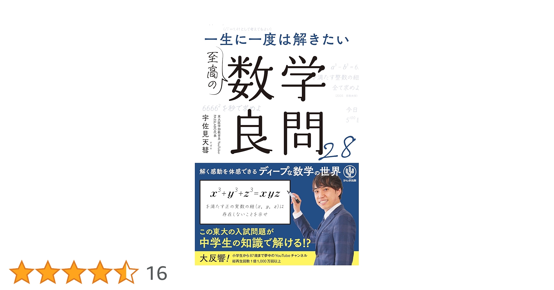 希少！「ほんぶの数学難問特講」 希少！「ほんぶの数学難問特講」 希少！「ほんぶの数学難問特講