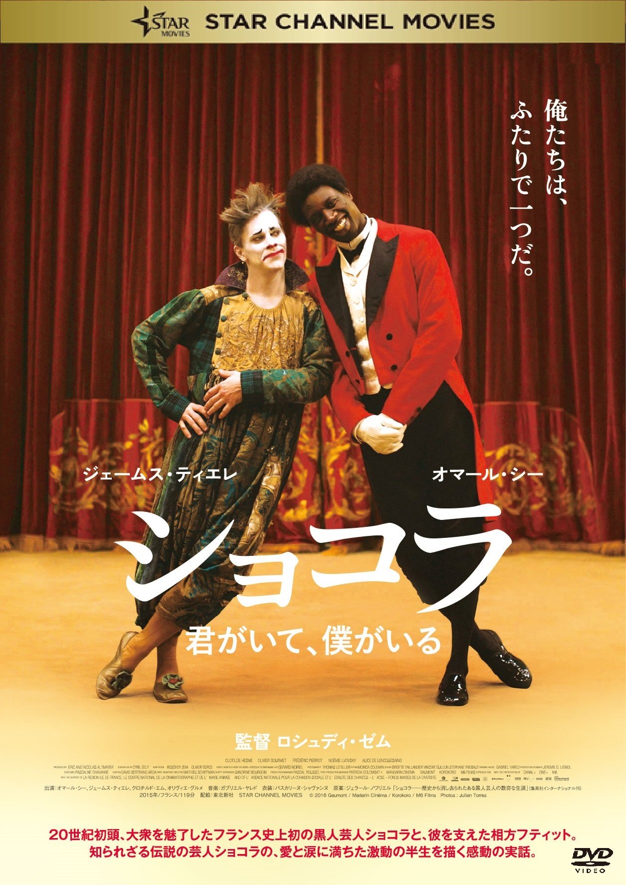 活動歴および当時の関連ビジュアル記録