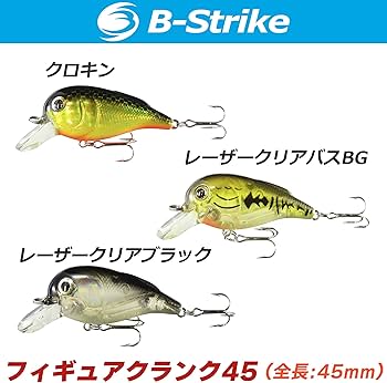 Amazon.co.jp: ビーストライク【ブラバスクエスト】名作ルアーセット