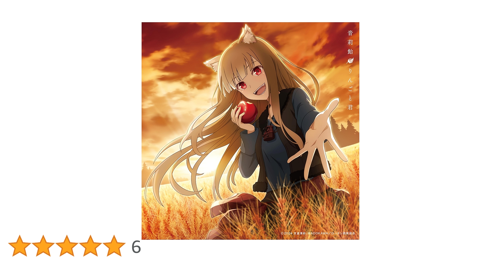 Amazon.co.jp: りんごと君 (期間生産限定盤) - 音莉飴: ミュージック