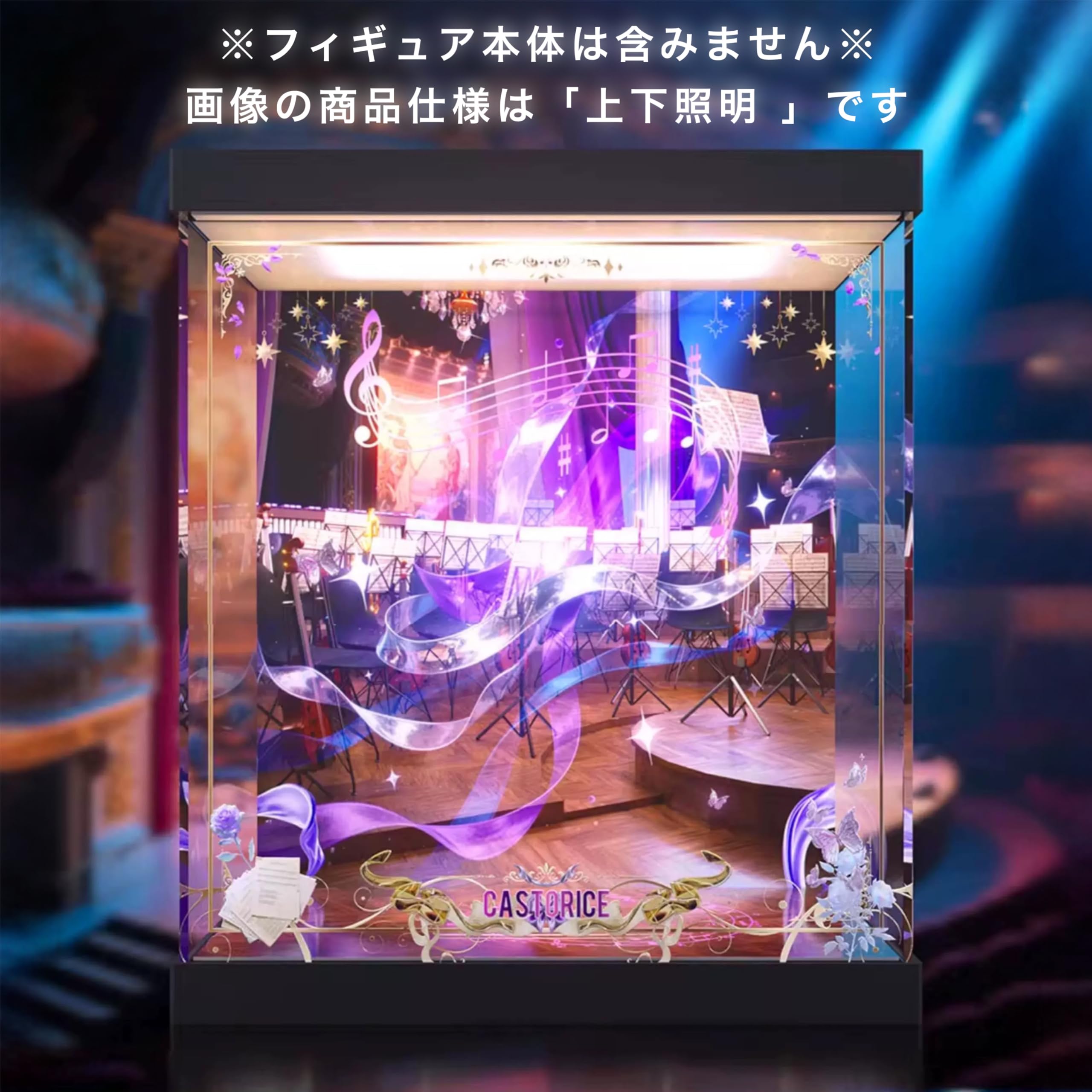 Amazon.co.jp: 専用 フィギュアケース myethos Gift+崩壊：スター