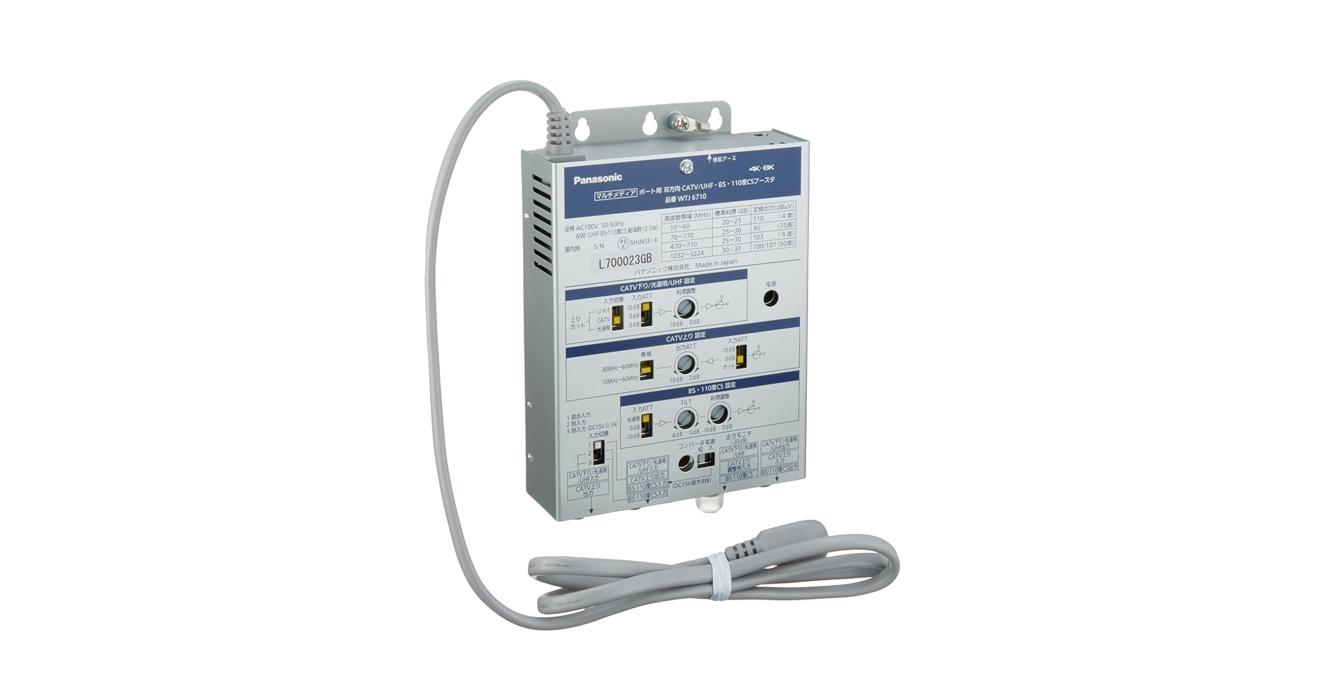 マルチメディア ポート用双方向CATV/UHF・BS・110度CSブースタ 双方向CATV/UHF・BS・110度CSブースタ | [マルチメディア]ポート
