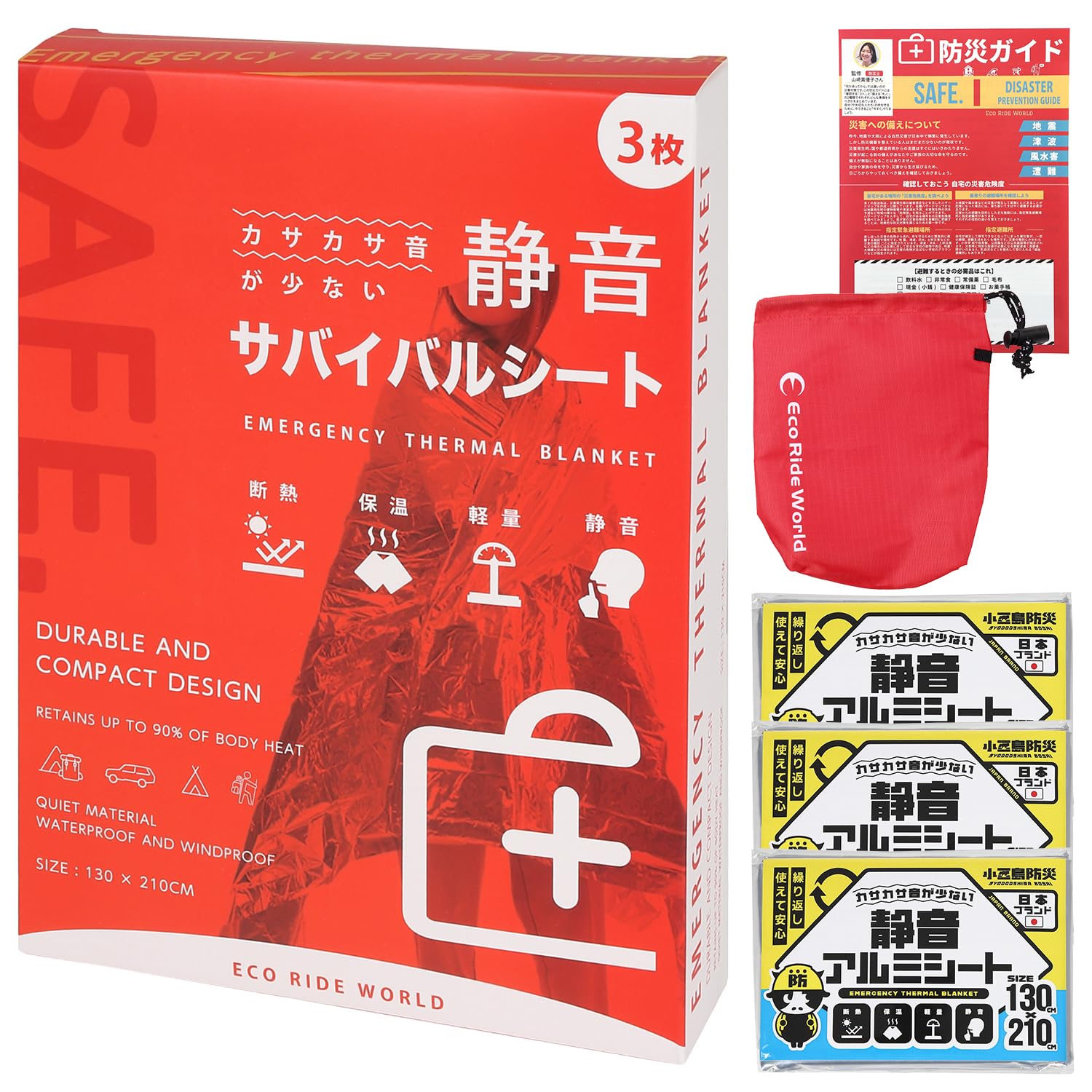【特価セール】Eco Ride World アルミシート エマージェンシーシート Amazon.co.jp: Eco Ride World アルミシート エマージェンシー