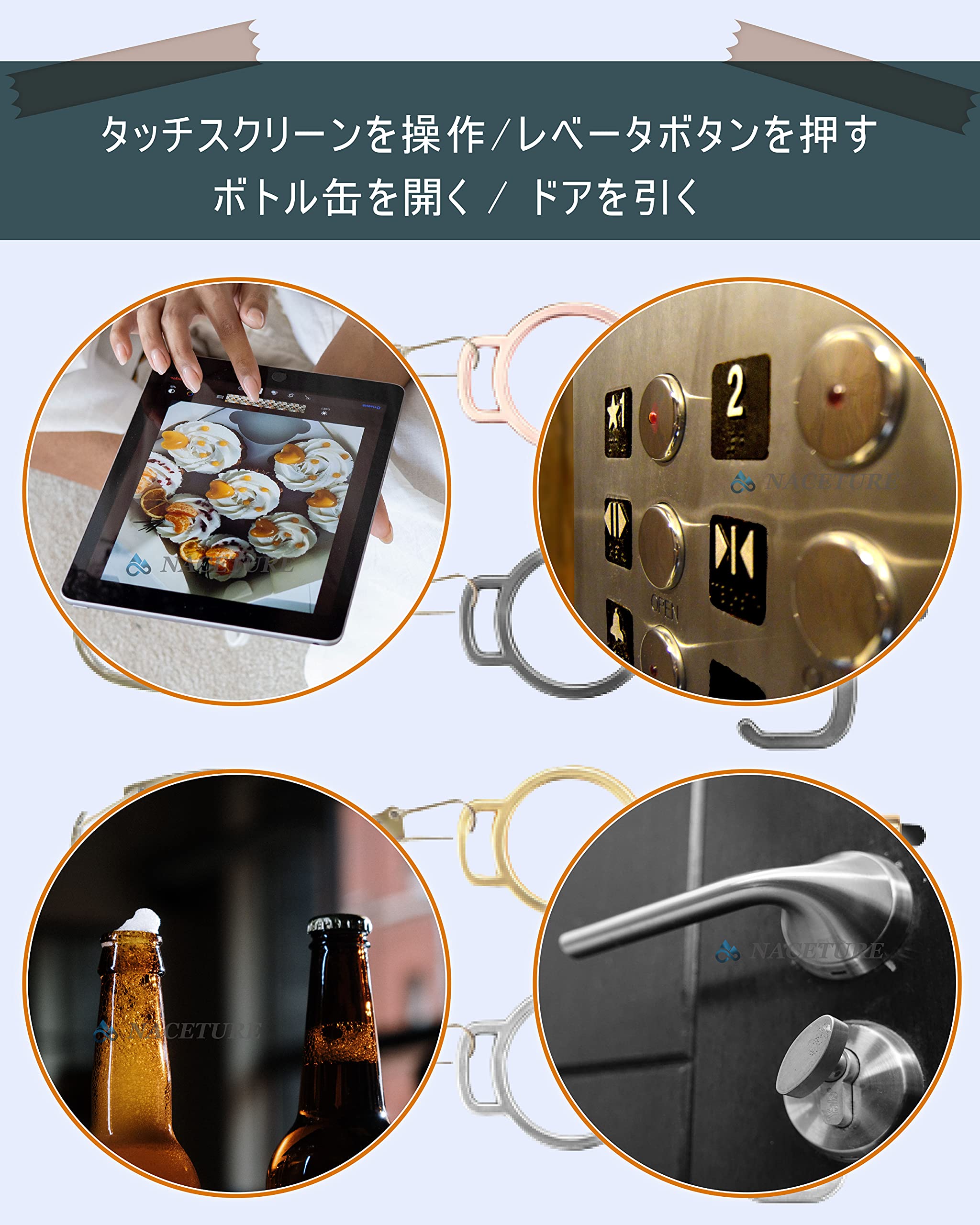 Amazon.co.jp: NACETUREノータッチ ドアオープナー 非接触ドア  