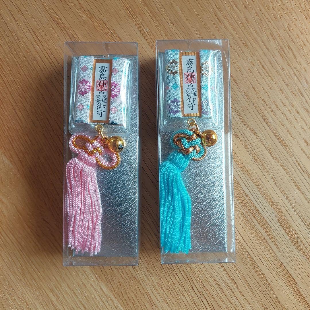 非売品　霧島神宮誌 Amazon.co.jp: お守り 交通安全 霧島神宮 2つセット : おもちゃ