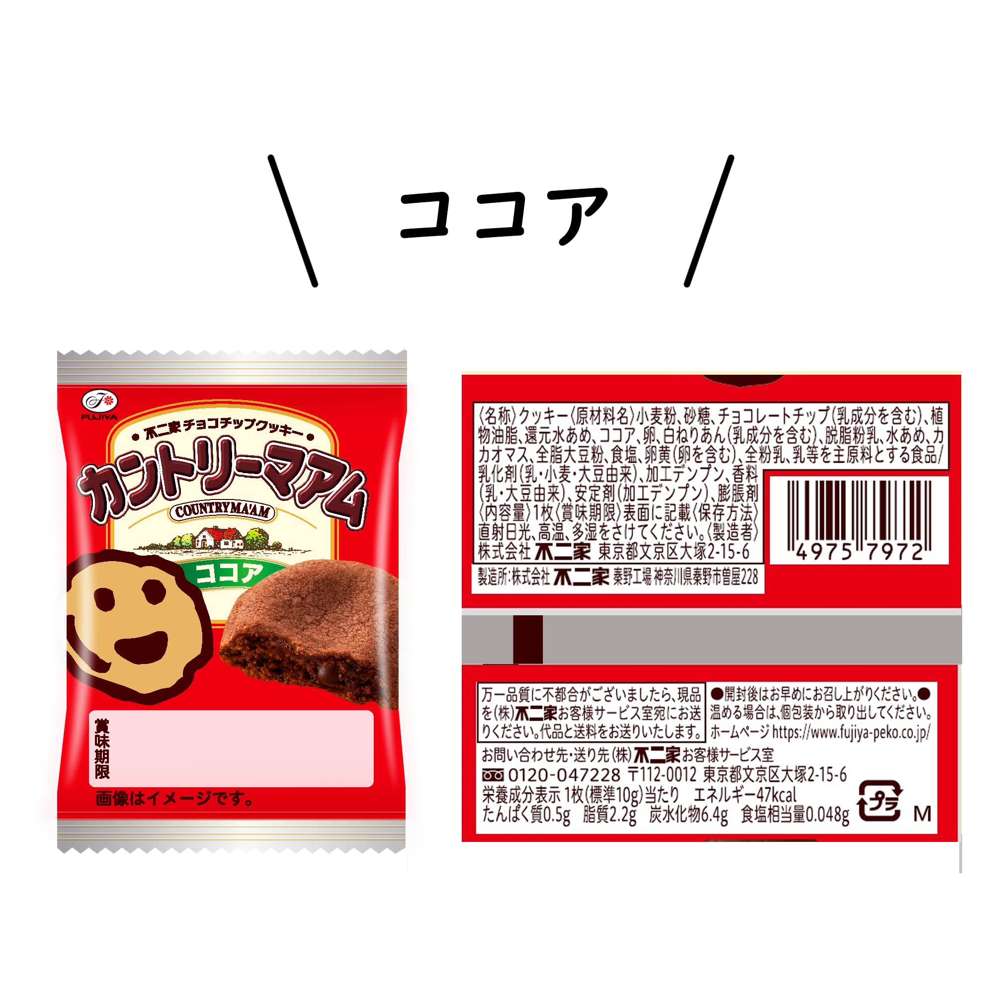 Amazon.co.jp: 不二家 1枚カントリーマアムバニラ&ココア【BL】 40枚×2