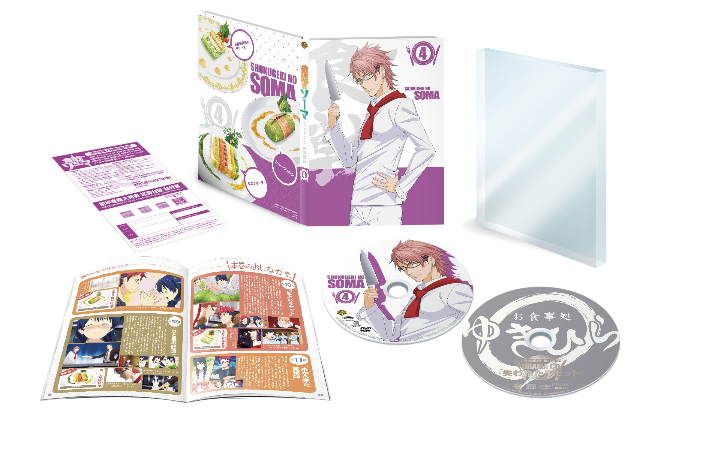Amazon.co.jp: 「食戟のソーマ」第4巻 [DVD] : 松岡禎丞, 種田梨沙 
