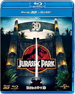 ジュラシック・パーク 3D+2D [Blu-ray]