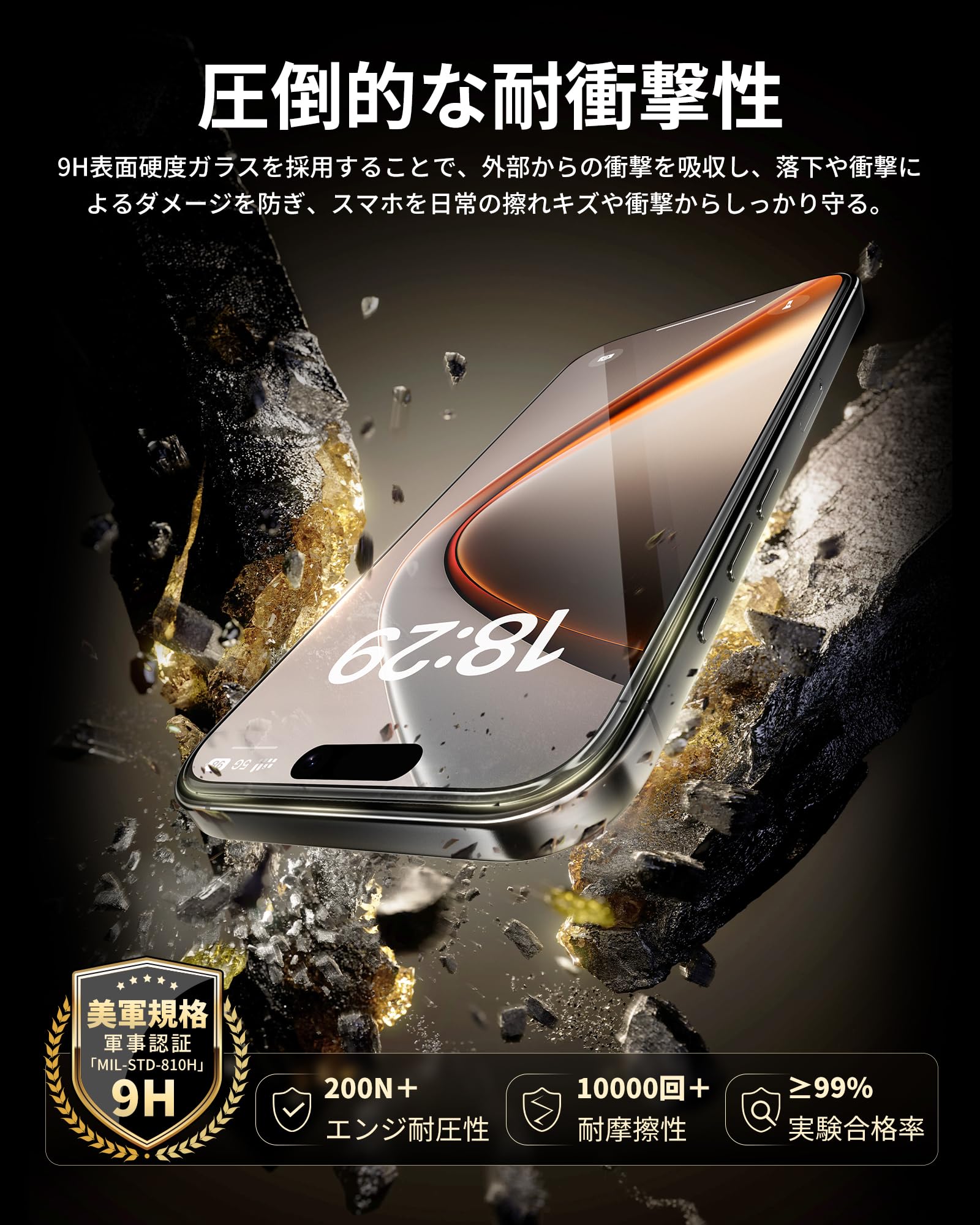 Amazon | 「バリ楽Box」NIMASO ガラスフィルム iPhone Air用 強化