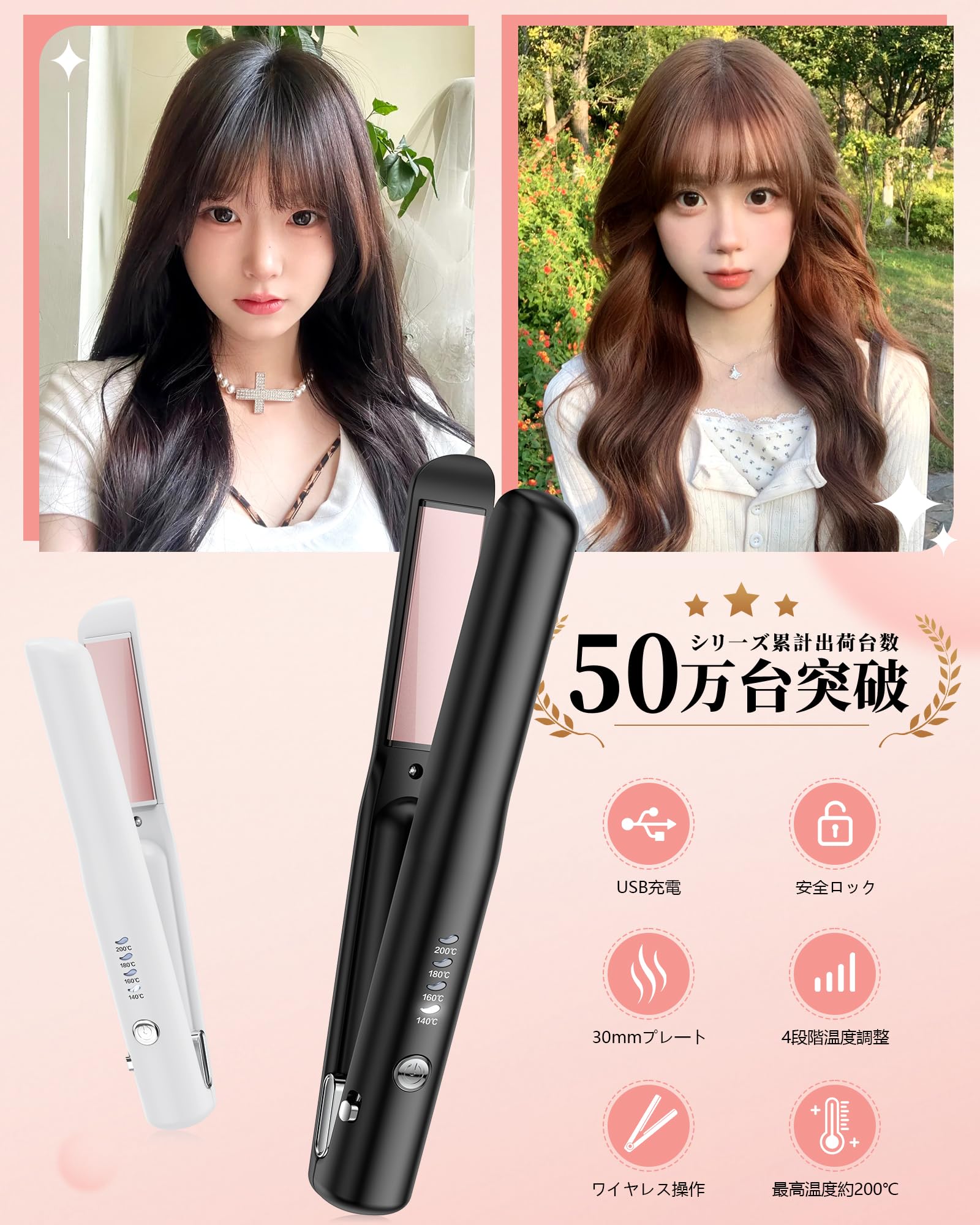 Amazon.co.jp: ヘアアイロン コードレス ストレートアイロン 4段階温度