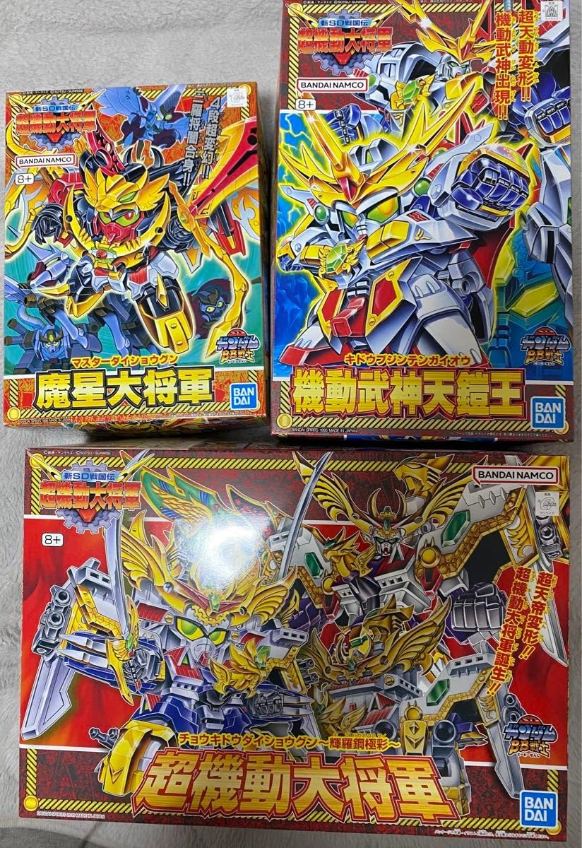 Amazon.co.jp: BB戦士 超機動大将軍 輝羅鋼極彩 機動武神天鎧王 魔星 