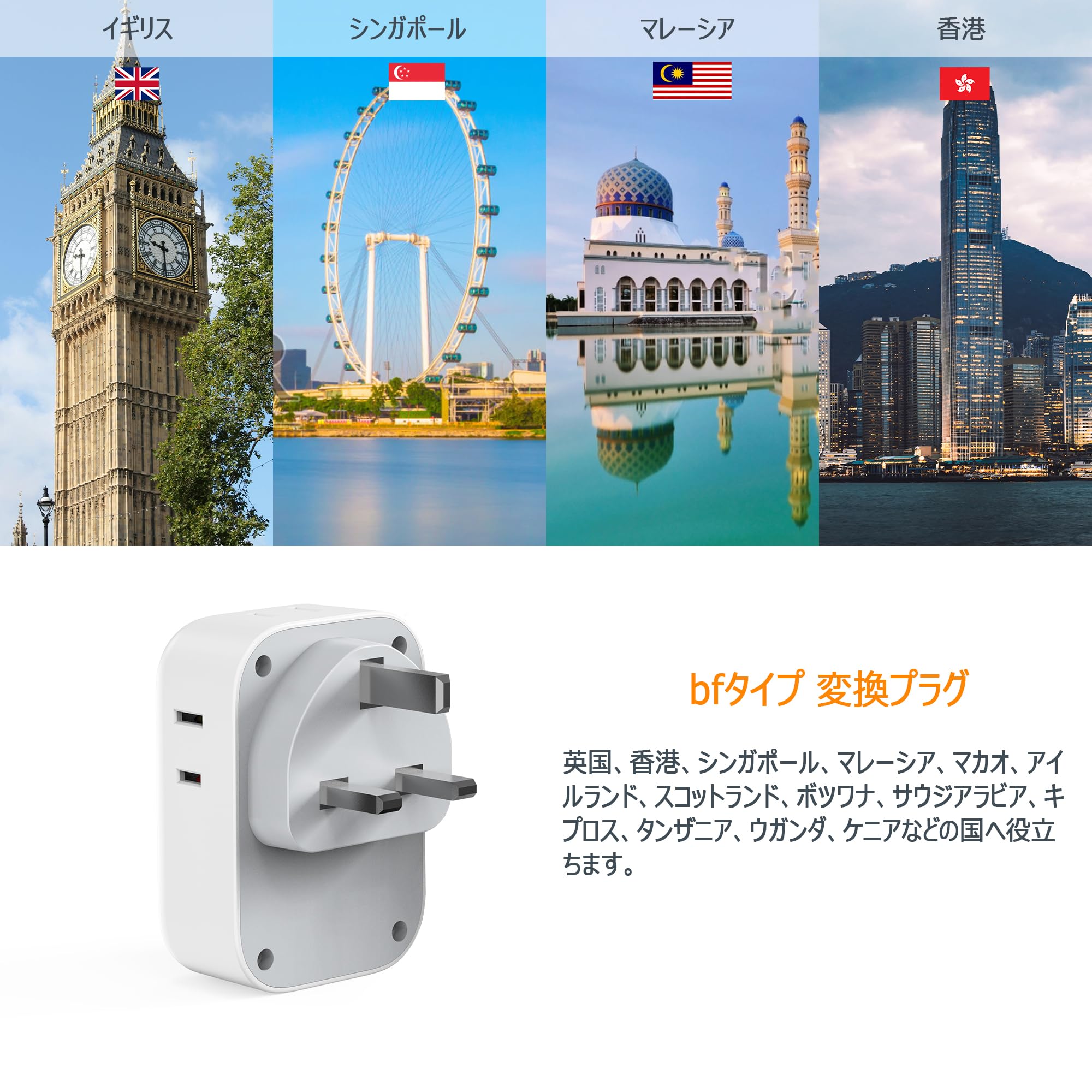 海外 bfタイプ 変換プラグ USB-C付き TESSAN 2個type-c 2個USB-A 4個AC差込口 変換器 電源変換アダプター イギリス シンガポール 香港 マレーシア マカオなどコンセント変換対応 出張 旅行 便利グッズ