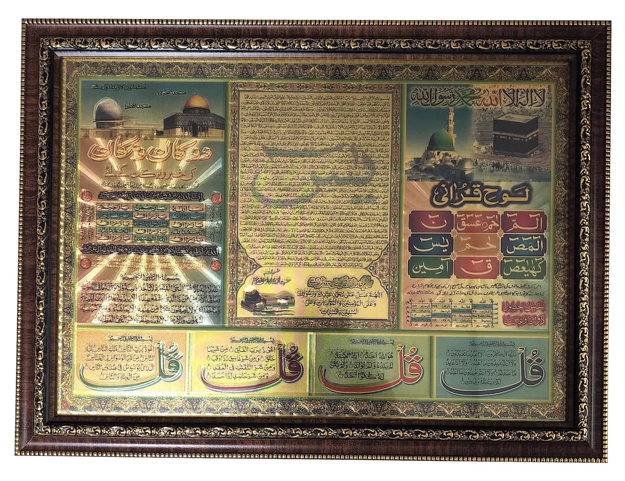 Al-Quran Verses Picture Wall Hanging Frame AMN-354 Arabic Calligraphy Islam Poster Decor House Decorative Muslim Eid Ramadan New House Gift (Brown_Surah Yasin)