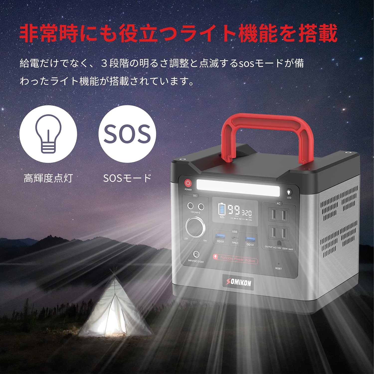 Amazon.co.jp: Somikon ポータブル電源 大容量 320W 家庭用蓄電池 