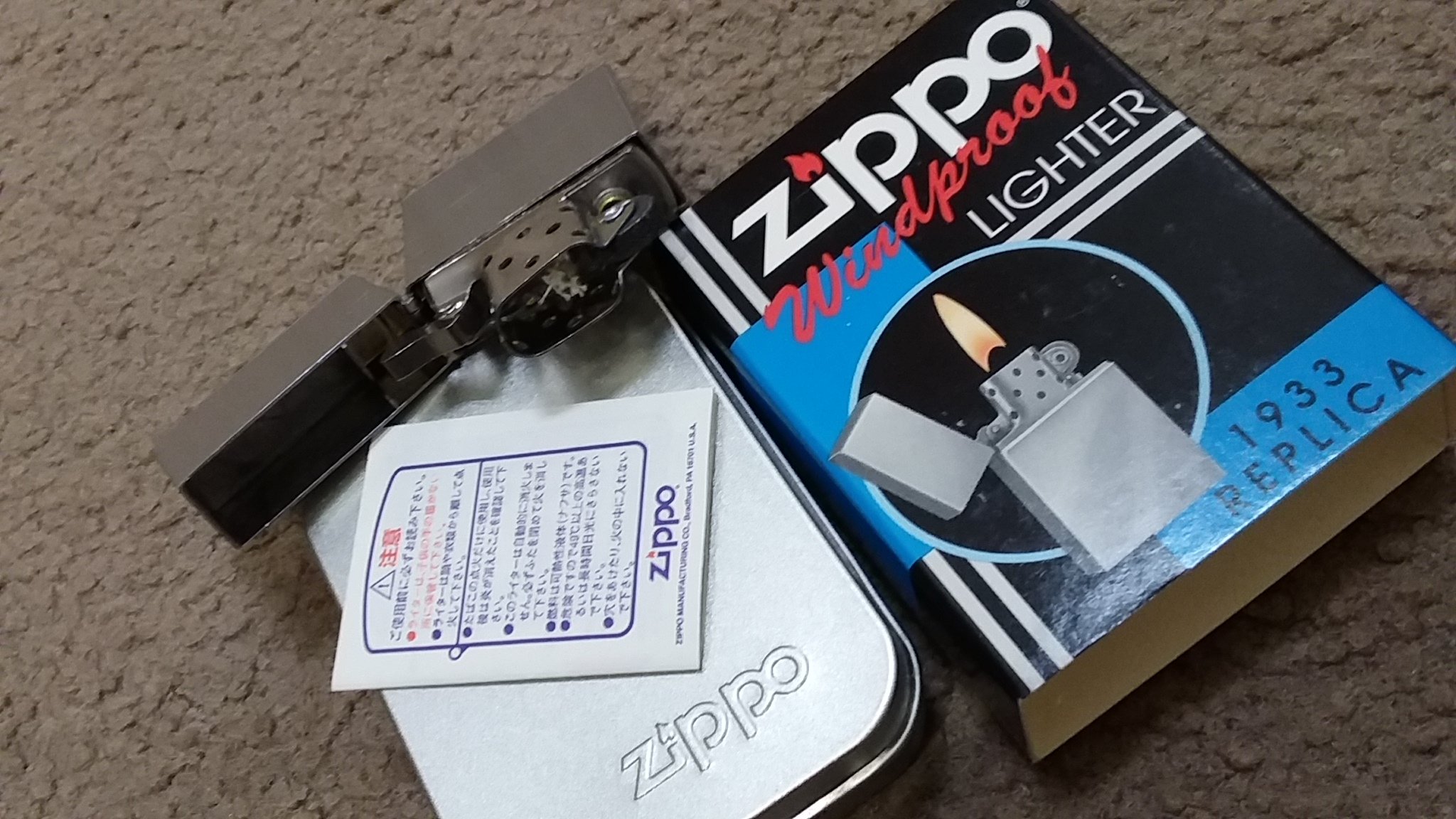 Amazon.co.jp: ZIPPO （ジッポー）1933レプリカ ファーストモデル 
