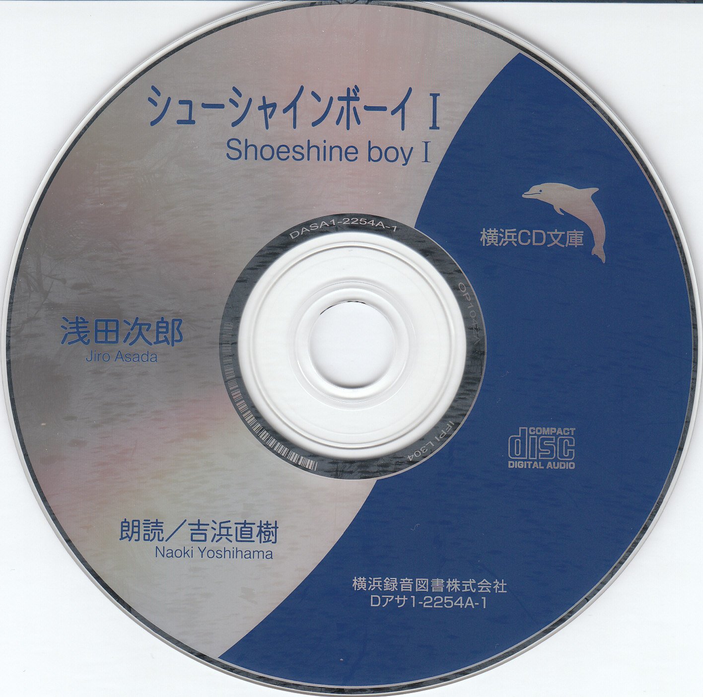 シューシャインボーイ 朗読cd文庫 浅田次郎 本 通販 Amazon