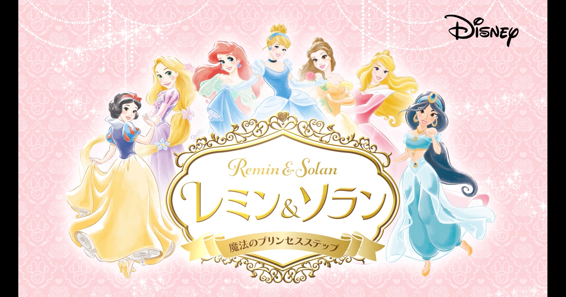 BANDAI Disney レミン&ソラン大量まとめ売り Amazon | [バンダイ 